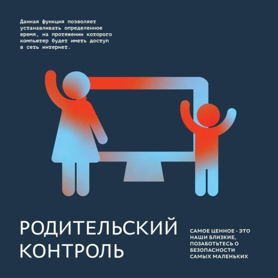 Родительский контроль за счетами подростков для защиты от мошенников.
