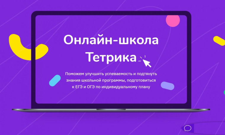 Бесплатный образовательный проект онлайн-платформ «Учи.Дома», «Лектариум» и «Тетрики» (проекты Вконтакте).